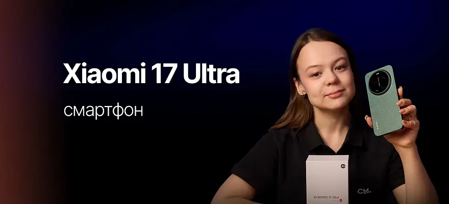 Обзор: Смартфон Xiaomi 17 Ultra