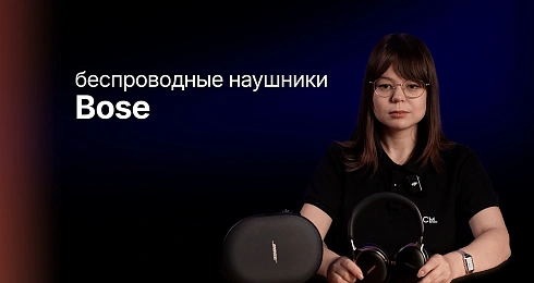 Обзор: Bose QuietComfort Ultra 2nd Gen