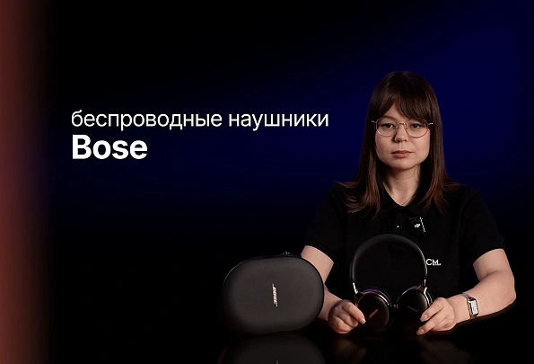 Обзор: Bose QuietComfort Ultra 2nd Gen