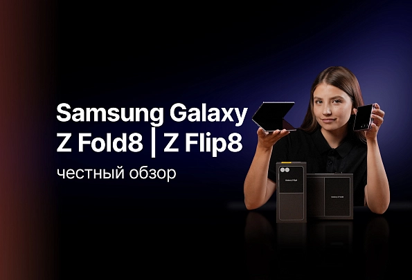 Складка, нагрев и камеры: честный обзор Fold 8 и Flip 8