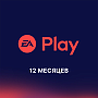 Подписка для PlayStation EA Play, 12 месяцев (Турция) - 1