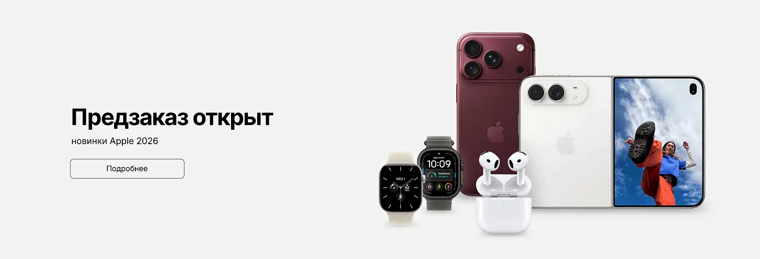 Новинки Apple 2026