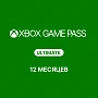 Подписка Xbox Game Pass Ultimate - 1