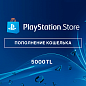 Пополнение PlayStation Store на 5000 TL(лира), турецкий аккаунт