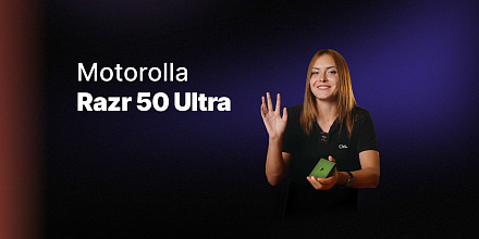 Идеально обновленная раскладушка - Motorola Razr 50 Ultra
