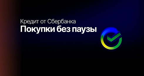 Новый способ платить частями уже на сайте!