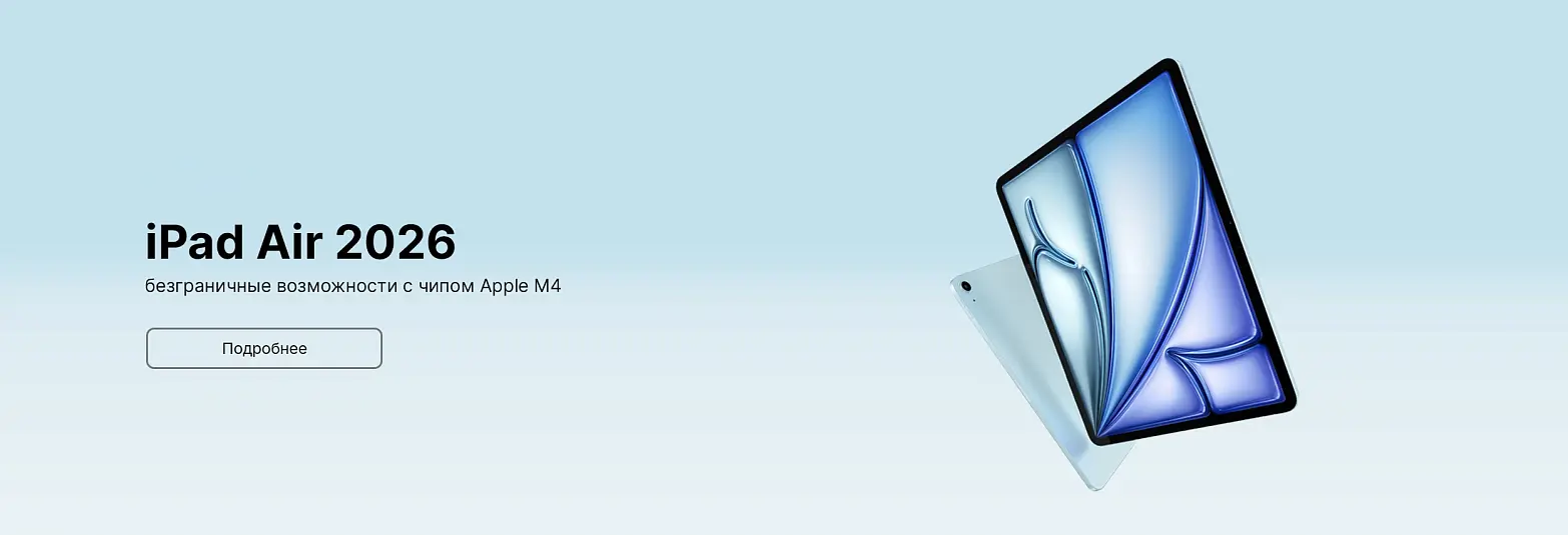 iPad Air 2026