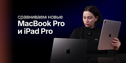 ОБЗОР: iPad и MacBook 2025 года ЧТО ВЫБРАТЬ?