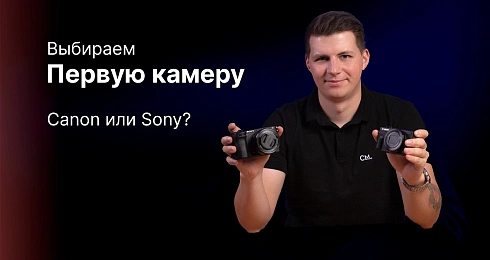 Обзор: Canon G7x mark 3 и Sony Alpha A6700