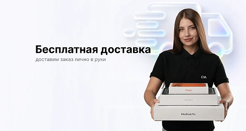 Бесплатная доставка заказов в г.Краснодар