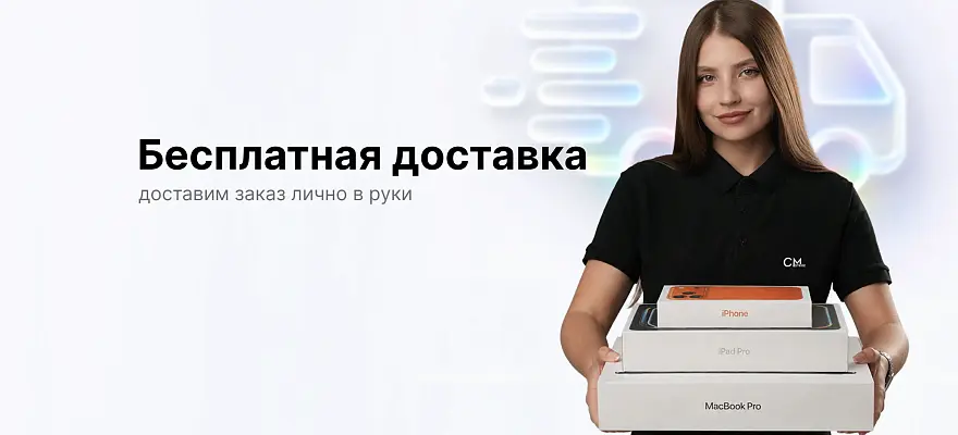 Бесплатная доставка заказов в г.Краснодар